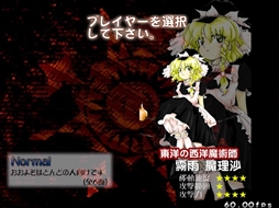 画像ギャラリー No.027のサムネイル画像 / 今日から始める「東方Project」。「東方紅魔郷」から「東方鬼形獣」まで，Windowsで遊べる17タイトルを一挙紹介