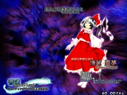 画像ギャラリー No.036のサムネイル画像 / 今日から始める「東方Project」。「東方紅魔郷」から「東方鬼形獣」まで，Windowsで遊べる17タイトルを一挙紹介