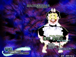 画像ギャラリー No.037のサムネイル画像 / 今日から始める「東方Project」。「東方紅魔郷」から「東方鬼形獣」まで，Windowsで遊べる17タイトルを一挙紹介