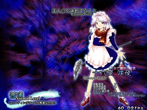 画像ギャラリー No.038のサムネイル画像 / 今日から始める「東方Project」。「東方紅魔郷」から「東方鬼形獣」まで，Windowsで遊べる17タイトルを一挙紹介