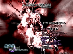 画像ギャラリー No.048のサムネイル画像 / 今日から始める「東方Project」。「東方紅魔郷」から「東方鬼形獣」まで，Windowsで遊べる17タイトルを一挙紹介