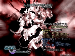 画像ギャラリー No.049のサムネイル画像 / 今日から始める「東方Project」。「東方紅魔郷」から「東方鬼形獣」まで，Windowsで遊べる17タイトルを一挙紹介