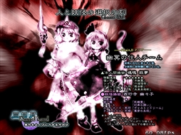画像ギャラリー No.051のサムネイル画像 / 今日から始める「東方Project」。「東方紅魔郷」から「東方鬼形獣」まで，Windowsで遊べる17タイトルを一挙紹介