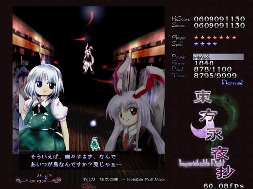 画像ギャラリー No.052のサムネイル画像 / 今日から始める「東方Project」。「東方紅魔郷」から「東方鬼形獣」まで，Windowsで遊べる17タイトルを一挙紹介