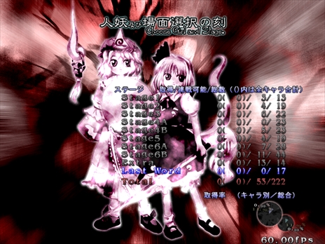 画像ギャラリー No.059のサムネイル画像 / 今日から始める「東方Project」。「東方紅魔郷」から「東方鬼形獣」まで，Windowsで遊べる17タイトルを一挙紹介