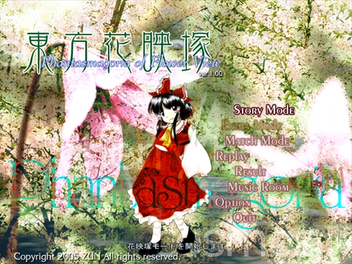 画像ギャラリー No.060のサムネイル画像 / 今日から始める「東方Project」。「東方紅魔郷」から「東方鬼形獣」まで，Windowsで遊べる17タイトルを一挙紹介
