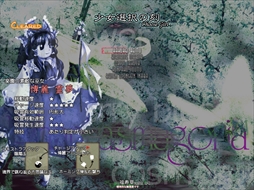 画像ギャラリー No.066のサムネイル画像 / 今日から始める「東方Project」。「東方紅魔郷」から「東方鬼形獣」まで，Windowsで遊べる17タイトルを一挙紹介