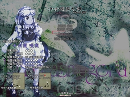 画像ギャラリー No.068のサムネイル画像 / 今日から始める「東方Project」。「東方紅魔郷」から「東方鬼形獣」まで，Windowsで遊べる17タイトルを一挙紹介