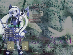 画像ギャラリー No.069のサムネイル画像 / 今日から始める「東方Project」。「東方紅魔郷」から「東方鬼形獣」まで，Windowsで遊べる17タイトルを一挙紹介