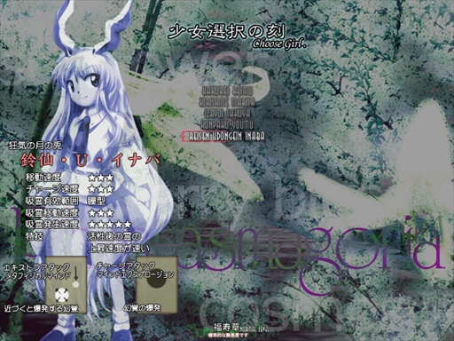 画像ギャラリー No.070のサムネイル画像 / 今日から始める「東方Project」。「東方紅魔郷」から「東方鬼形獣」まで，Windowsで遊べる17タイトルを一挙紹介