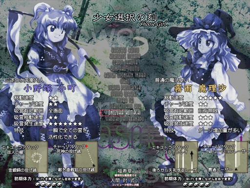 画像ギャラリー No.071のサムネイル画像 / 今日から始める「東方Project」。「東方紅魔郷」から「東方鬼形獣」まで，Windowsで遊べる17タイトルを一挙紹介