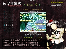 画像ギャラリー No.080のサムネイル画像 / 今日から始める「東方Project」。「東方紅魔郷」から「東方鬼形獣」まで，Windowsで遊べる17タイトルを一挙紹介