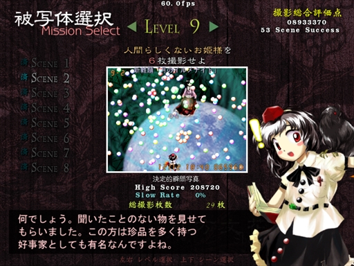画像ギャラリー No.082のサムネイル画像 / 今日から始める「東方Project」。「東方紅魔郷」から「東方鬼形獣」まで，Windowsで遊べる17タイトルを一挙紹介