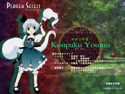 画像ギャラリー No.154のサムネイル画像 / 今日から始める「東方Project」。「東方紅魔郷」から「東方鬼形獣」まで，Windowsで遊べる17タイトルを一挙紹介
