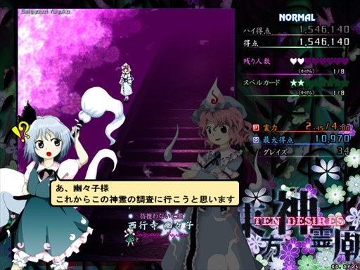 画像ギャラリー No.159のサムネイル画像 / 今日から始める「東方Project」。「東方紅魔郷」から「東方鬼形獣」まで，Windowsで遊べる17タイトルを一挙紹介