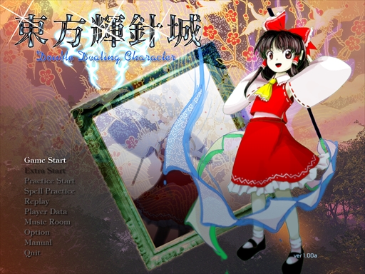 画像ギャラリー No.167のサムネイル画像 / 今日から始める「東方Project」。「東方紅魔郷」から「東方鬼形獣」まで，Windowsで遊べる17タイトルを一挙紹介
