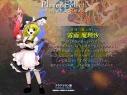 画像ギャラリー No.169のサムネイル画像 / 今日から始める「東方Project」。「東方紅魔郷」から「東方鬼形獣」まで，Windowsで遊べる17タイトルを一挙紹介
