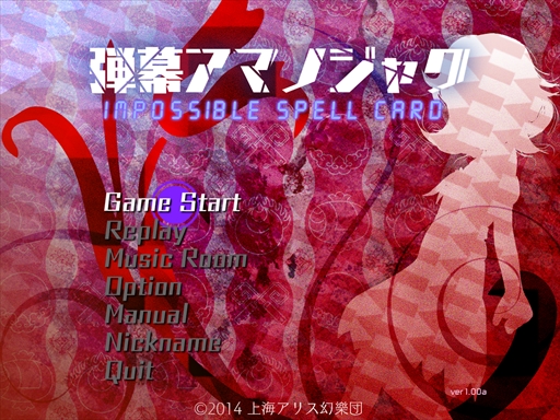 画像ギャラリー No.180のサムネイル画像 / 今日から始める「東方Project」。「東方紅魔郷」から「東方鬼形獣」まで，Windowsで遊べる17タイトルを一挙紹介