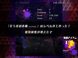 画像ギャラリー No.188のサムネイル画像 / 今日から始める「東方Project」。「東方紅魔郷」から「東方鬼形獣」まで，Windowsで遊べる17タイトルを一挙紹介