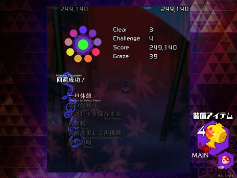 画像ギャラリー No.190のサムネイル画像 / 今日から始める「東方Project」。「東方紅魔郷」から「東方鬼形獣」まで，Windowsで遊べる17タイトルを一挙紹介