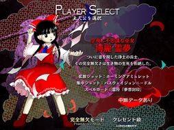 画像ギャラリー No.193のサムネイル画像 / 今日から始める「東方Project」。「東方紅魔郷」から「東方鬼形獣」まで，Windowsで遊べる17タイトルを一挙紹介