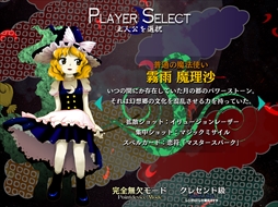 画像ギャラリー No.194のサムネイル画像 / 今日から始める「東方Project」。「東方紅魔郷」から「東方鬼形獣」まで，Windowsで遊べる17タイトルを一挙紹介