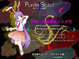 画像ギャラリー No.196のサムネイル画像 / 今日から始める「東方Project」。「東方紅魔郷」から「東方鬼形獣」まで，Windowsで遊べる17タイトルを一挙紹介
