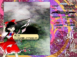 画像ギャラリー No.199のサムネイル画像 / 今日から始める「東方Project」。「東方紅魔郷」から「東方鬼形獣」まで，Windowsで遊べる17タイトルを一挙紹介