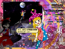 画像ギャラリー No.203のサムネイル画像 / 今日から始める「東方Project」。「東方紅魔郷」から「東方鬼形獣」まで，Windowsで遊べる17タイトルを一挙紹介