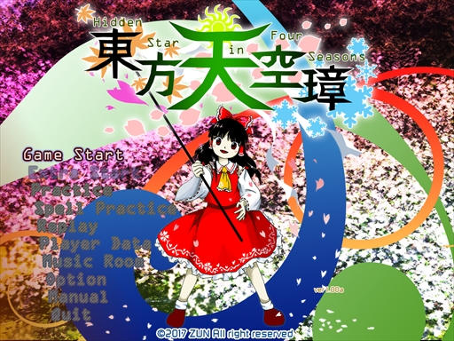 画像ギャラリー No.207のサムネイル画像 / 今日から始める「東方Project」。「東方紅魔郷」から「東方鬼形獣」まで，Windowsで遊べる17タイトルを一挙紹介