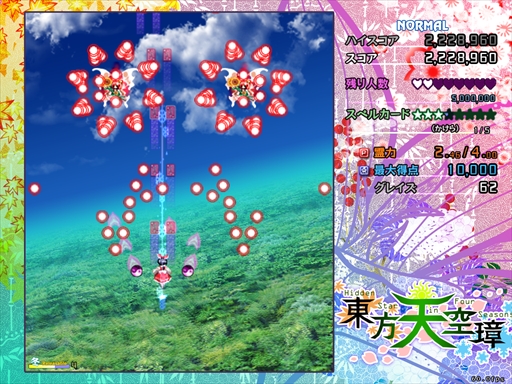 画像ギャラリー No.214のサムネイル画像 / 今日から始める「東方Project」。「東方紅魔郷」から「東方鬼形獣」まで，Windowsで遊べる17タイトルを一挙紹介