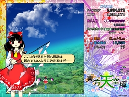 画像ギャラリー No.216のサムネイル画像 / 今日から始める「東方Project」。「東方紅魔郷」から「東方鬼形獣」まで，Windowsで遊べる17タイトルを一挙紹介