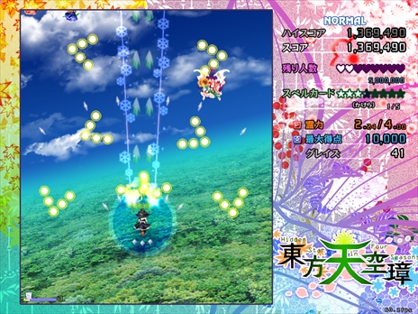画像ギャラリー No.221のサムネイル画像 / 今日から始める「東方Project」。「東方紅魔郷」から「東方鬼形獣」まで，Windowsで遊べる17タイトルを一挙紹介