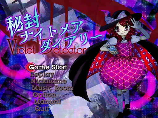 画像ギャラリー No.222のサムネイル画像 / 今日から始める「東方Project」。「東方紅魔郷」から「東方鬼形獣」まで，Windowsで遊べる17タイトルを一挙紹介