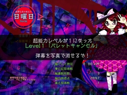 画像ギャラリー No.227のサムネイル画像 / 今日から始める「東方Project」。「東方紅魔郷」から「東方鬼形獣」まで，Windowsで遊べる17タイトルを一挙紹介