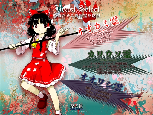 画像ギャラリー No.237のサムネイル画像 / 今日から始める「東方Project」。「東方紅魔郷」から「東方鬼形獣」まで，Windowsで遊べる17タイトルを一挙紹介