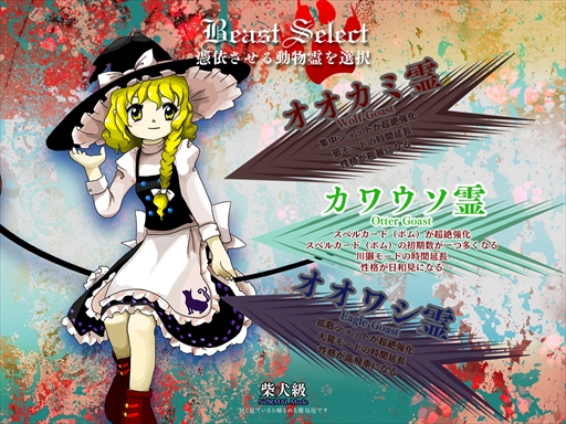 画像ギャラリー No.238のサムネイル画像 / 今日から始める「東方Project」。「東方紅魔郷」から「東方鬼形獣」まで，Windowsで遊べる17タイトルを一挙紹介