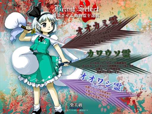 画像ギャラリー No.239のサムネイル画像 / 今日から始める「東方Project」。「東方紅魔郷」から「東方鬼形獣」まで，Windowsで遊べる17タイトルを一挙紹介