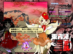 画像ギャラリー No.240のサムネイル画像 / 今日から始める「東方Project」。「東方紅魔郷」から「東方鬼形獣」まで，Windowsで遊べる17タイトルを一挙紹介