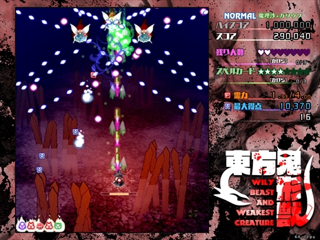 画像ギャラリー No.248のサムネイル画像 / 今日から始める「東方Project」。「東方紅魔郷」から「東方鬼形獣」まで，Windowsで遊べる17タイトルを一挙紹介