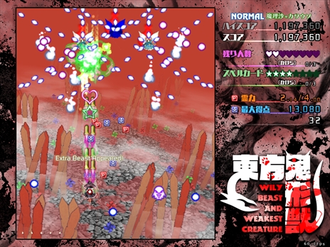 画像ギャラリー No.249のサムネイル画像 / 今日から始める「東方Project」。「東方紅魔郷」から「東方鬼形獣」まで，Windowsで遊べる17タイトルを一挙紹介