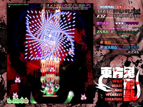 画像ギャラリー No.252のサムネイル画像 / 今日から始める「東方Project」。「東方紅魔郷」から「東方鬼形獣」まで，Windowsで遊べる17タイトルを一挙紹介