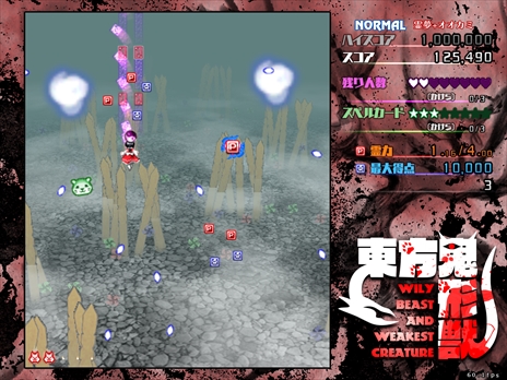 画像ギャラリー No.253のサムネイル画像 / 今日から始める「東方Project」。「東方紅魔郷」から「東方鬼形獣」まで，Windowsで遊べる17タイトルを一挙紹介