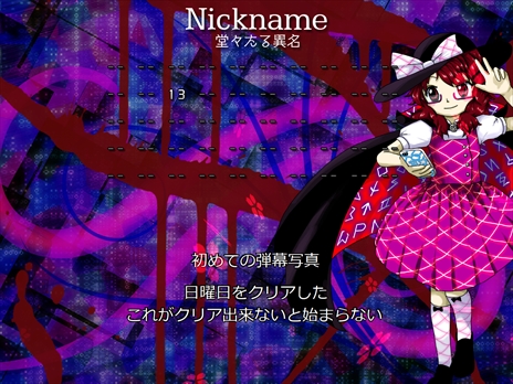 画像ギャラリー No.256のサムネイル画像 / 今日から始める「東方Project」。「東方紅魔郷」から「東方鬼形獣」まで，Windowsで遊べる17タイトルを一挙紹介