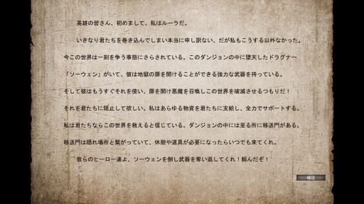 画像ギャラリー No.074のサムネイル画像 / 「そうだ，ダンジョンに行こう」──家にいながらにして行ける別世界はいかが？ リアルタイム・ダンジョンRPGのススメ