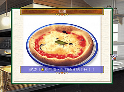 画像ギャラリー No.018のサムネイル画像 / レトロンバーガー Order 70:「ビストロ・きゅーぴっと」の中国語版がSteamで配信されているんだけど,日本語化されないものだろうか編