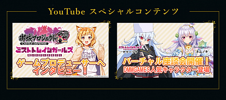 画像ギャラリー No.003のサムネイル画像 / DMM GAMES，10周年記念ポータルサイトがオープン。思い出のゲームのグッズ化投票や，YouTubeスペシャルコンテンツなどが開催