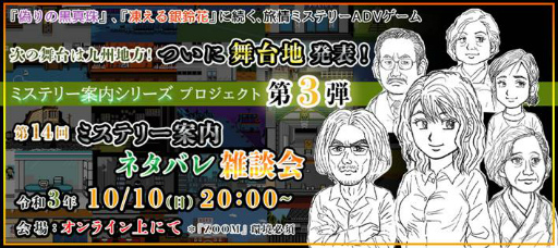 画像ギャラリー No.003のサムネイル画像 / ハッピーミールが「れとろげ！外伝II」でミステリー案内シリーズ第3弾の舞台地を発表