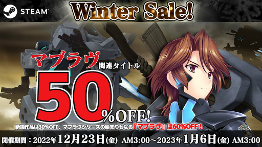 画像ギャラリー No.001のサムネイル画像 / 「マブラヴ」シリーズが最大60%オフ。aNCHORのSteamセール,C101の不知火展示,NFTコレクションの情報を公開