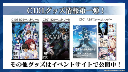 画像ギャラリー No.002のサムネイル画像 / 「マブラヴ」シリーズが最大60%オフ。aNCHORのSteamセール,C101の不知火展示,NFTコレクションの情報を公開